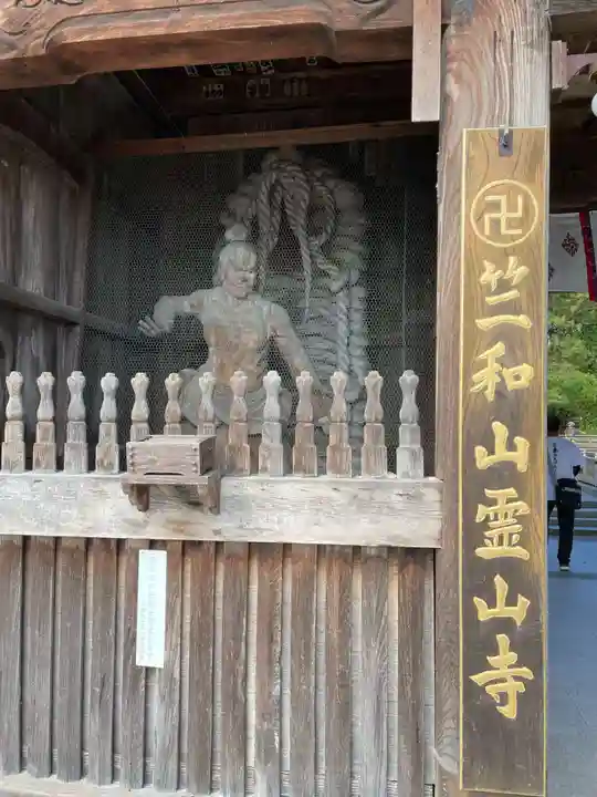 霊山寺(徳島県)