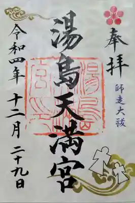 毎月限定：師走
