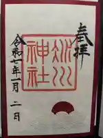 赤坂氷川神社(東京都)