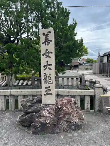 東寺（教王護国寺）(京都府)