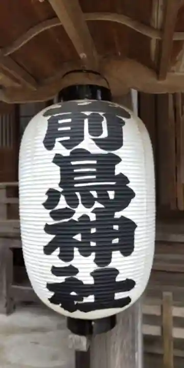 前鳥神社のその他建物