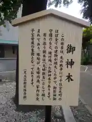 千住神社の歴史