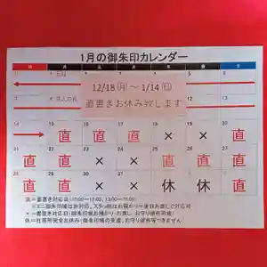 阿邪訶根神社(福島県) 2024年01月01日(月)〜(2023年12月26日(火) 11時57分21秒投稿)
