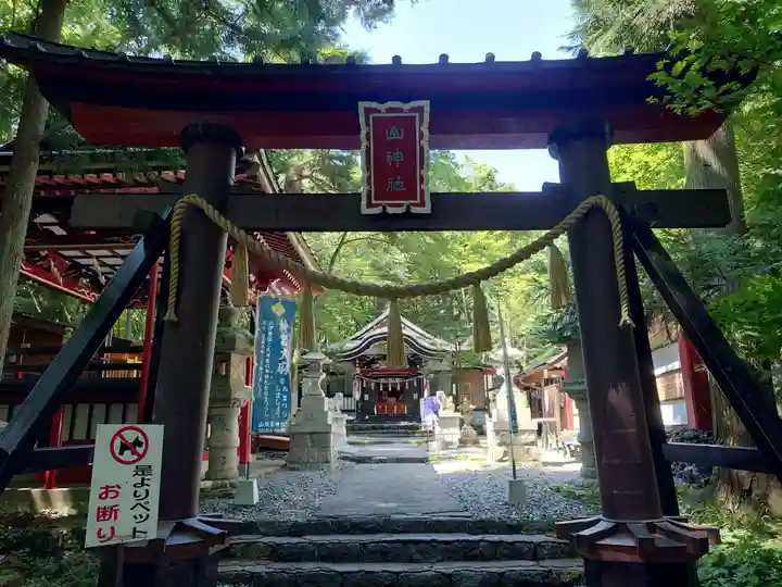 新屋山神社(山梨県)