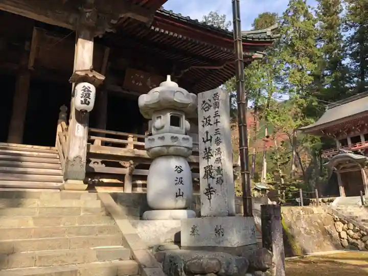 華厳寺のその他建物