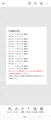 小御門神社(千葉県)