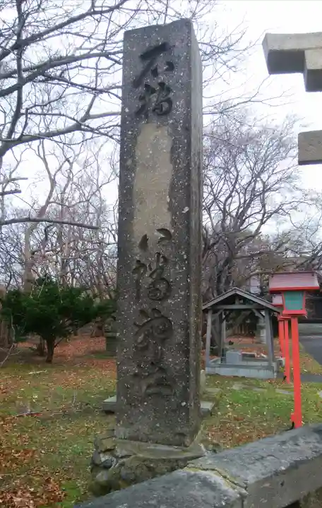 石狩八幡神社のその他建物