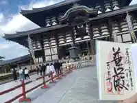 東大寺(奈良県)