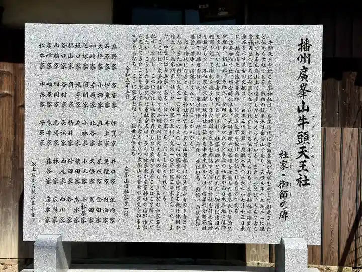 廣峯神社(兵庫県)