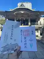 難波神社(大阪府)