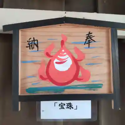 七重浜海津見神社(北海道)