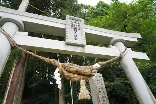 帳附神社の鳥居