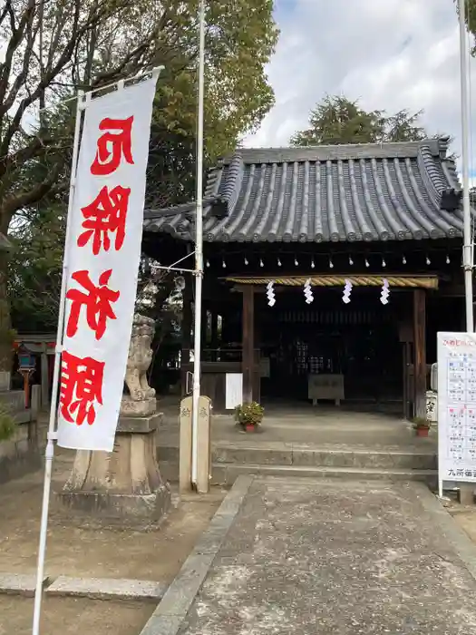 九所御霊天神社の本殿