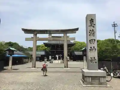 真清田神社(愛知県)