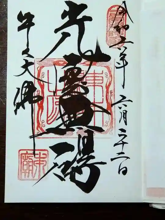 東本願寺本廟 牛久浄苑(牛久大仏)(茨城県)