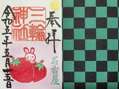 三輪神社(愛知県)