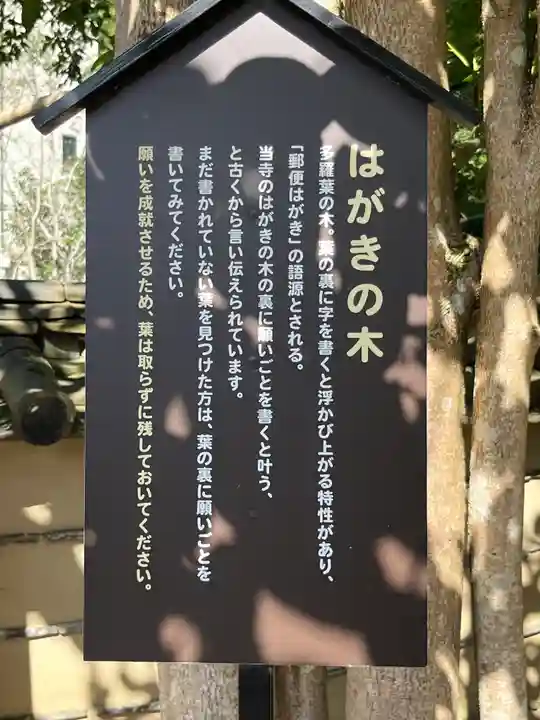 法起院のその他建物