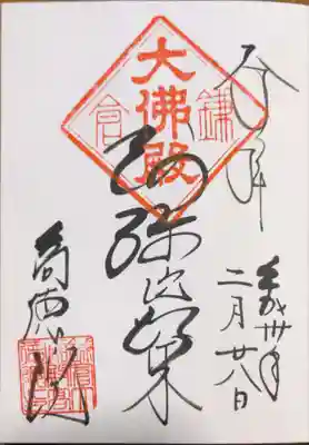 阿弥陀如来