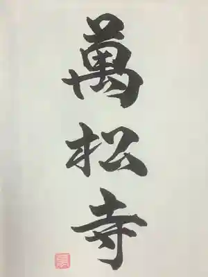 最初の扉ページに印字してありました。
本来は空白にしておくところのようです。