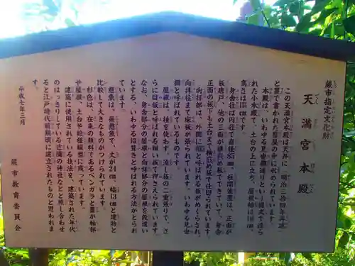 塚越稲荷神社の歴史