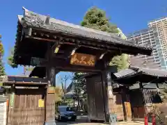 本行寺(東京都)