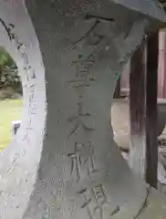 宇藝神社(群馬県)