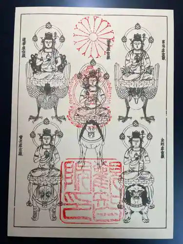 観智院（東寺子院）(京都府)