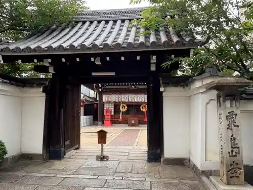 粟嶋堂宗徳寺(京都府)