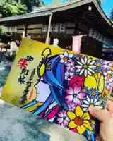 村屋坐弥冨都比売神社の御朱印