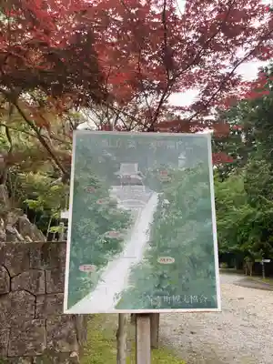 八葉寺のその他建物