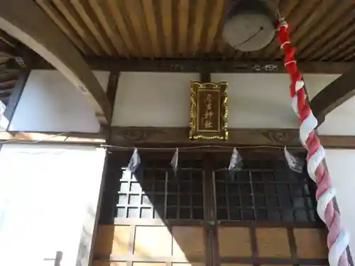 浅間神社のその他建物