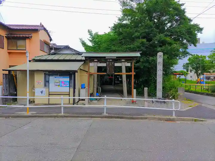 港陽八幡神社のその他建物
