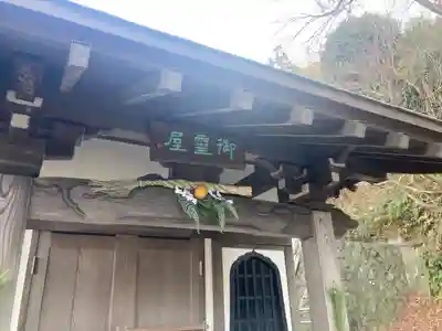 貞宗寺(神奈川県)