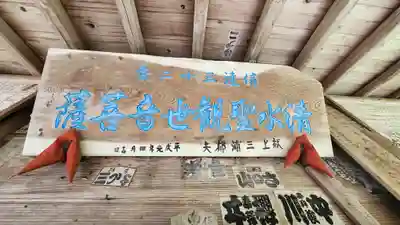 清水寺観音堂(福島県)