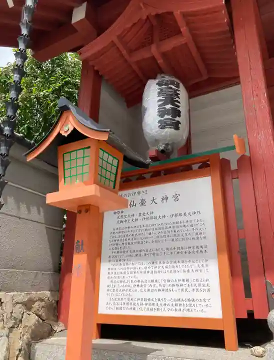 仙台大神宮(宮城県)