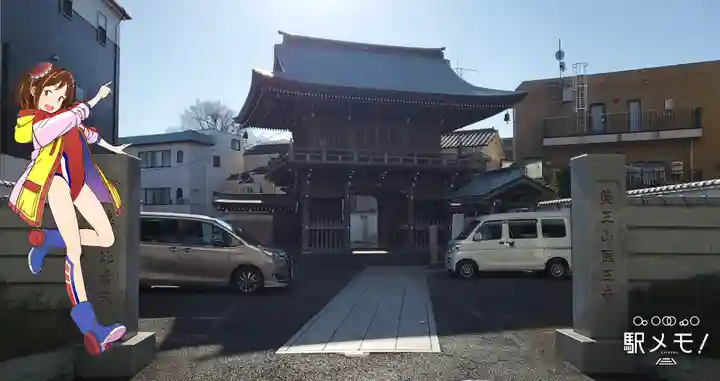 医王寺の山門・神門