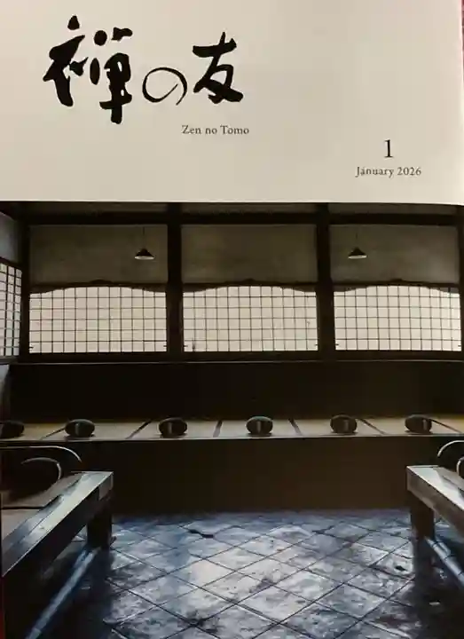 大運寺(愛知県)