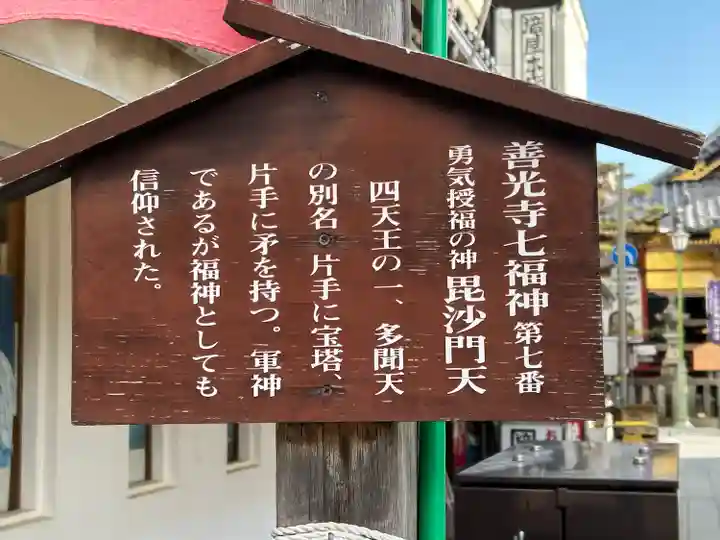 善光寺(長野県)