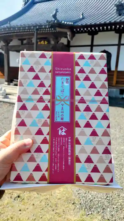 玄祐寺(静岡県)