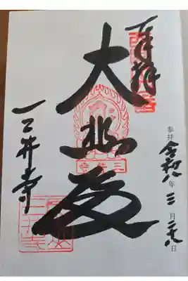 いい天気でした