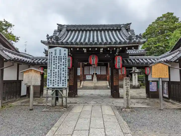 東向観音寺(京都府)