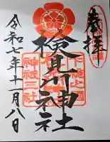 検見川神社の{uncategorized: "未分類", other: "その他", undefined: "問題あり", building: "その他建物", grave: "お墓", sacred_gate: "鳥居", guardian: "狛犬", statue: "像", buddha: "仏像", history: "歴史", nature: "自然", garden: "庭園", animal: "動物", pagoda: "塔", temizu: "手水舎", mountain_gate: "山門・神門", sanctuary: "本殿・本堂", subordinate: "末社・摂社", art: "芸術", scenery: "景色", jizo: "地蔵", ema: "絵馬", goshuin: "御朱印", omikuji: "おみくじ", items: "授与品その他", amulet: "お守り", goshuincho: "御朱印帳", eats: "食事", festival: "お祭り", votive_dance: "神楽", shichigosan: "七五三参", wedding: "結婚式", experience: "体験その他", initially: "初詣", around: "周辺", anti_infection: "感染症対策"}