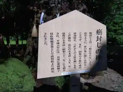 建部神社(滋賀県)