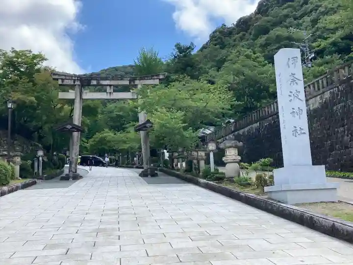 伊奈波神社の鳥居