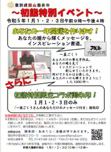 成田山瀧泉寺(北海道)(2022年12月14日(水) 11時17分49秒投稿)