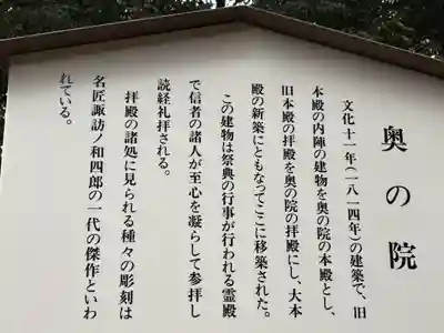 豊川閣 妙厳寺の歴史