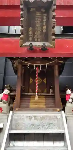 正一位伏見稲荷神社(東京都)