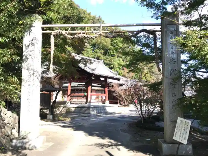 安岡寺の山門・神門