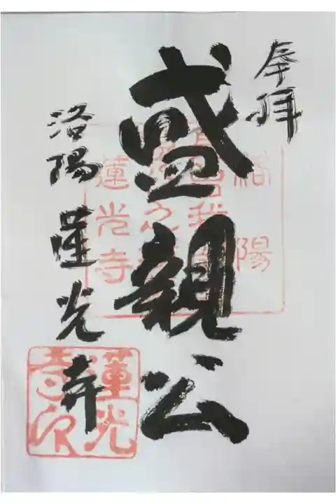 長曾我部盛親公御朱印