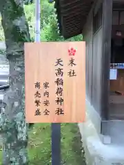 北野天満神社の歴史